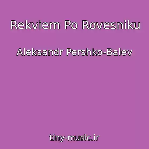کاور آهنگ Rekviem Po Rovesniku از Aleksandr Pershko-Balev