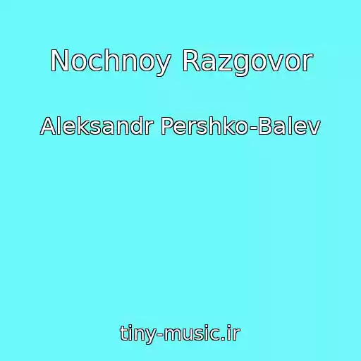 کاور آهنگ Nochnoy Razgovor از Aleksandr Pershko-Balev
