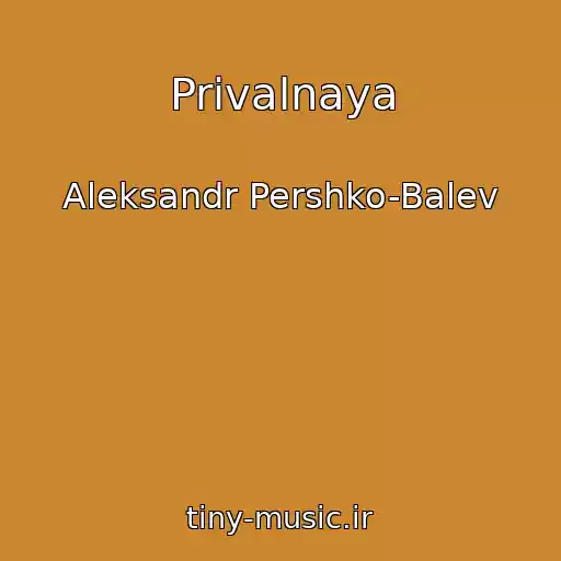کاور آهنگ Privalnaya از Aleksandr Pershko-Balev
