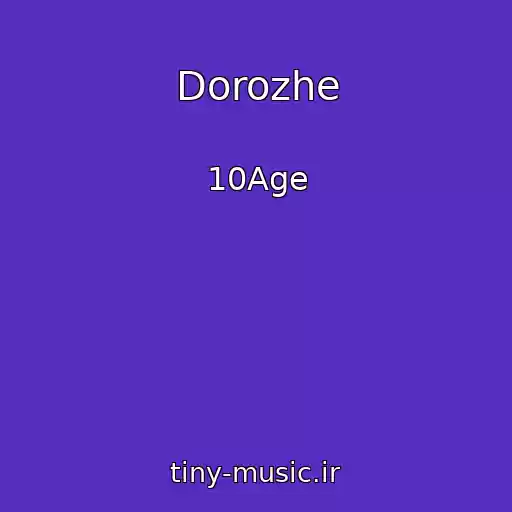 کاور آهنگ Dorozhe از 10Age