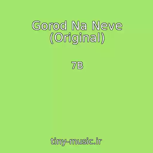 کاور آهنگ Gorod Na Neve (Original) از 7B