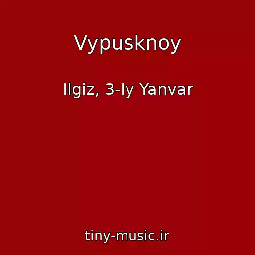 کاور آهنگ Vypusknoy از Ilgiz, 3-Iy Yanvar