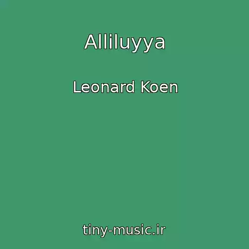 کاور آهنگ Alliluyya از Leonard Koen