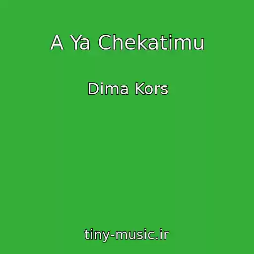 کاور آهنگ A Ya Chekatimu از Dima Kors