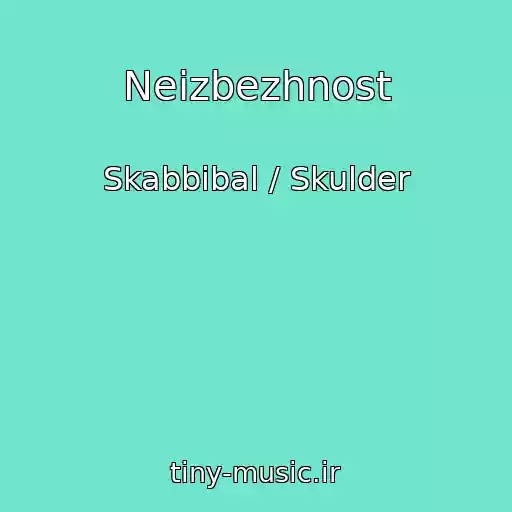 کاور آهنگ Neizbezhnost از Skabbibal / Skulder