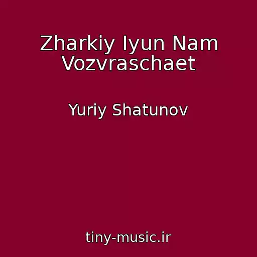 کاور آهنگ Zharkiy Iyun Nam Vozvraschaet از Yuriy Shatunov