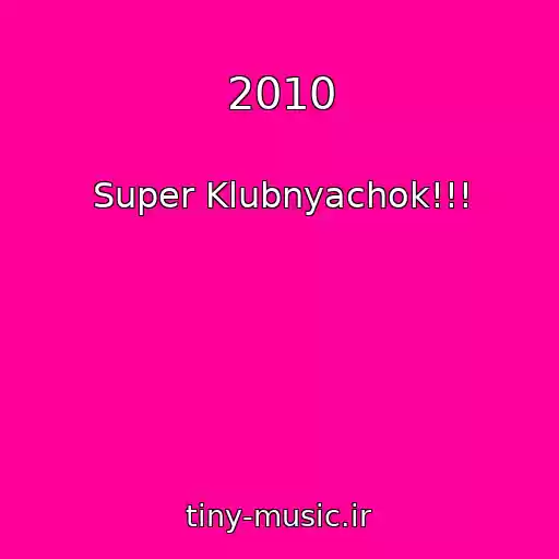کاور آهنگ 2010 از Super Klubnyachok!!!
