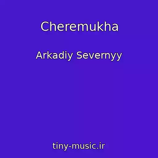 کاور آهنگ Cheremukha از Arkadiy Severnyy