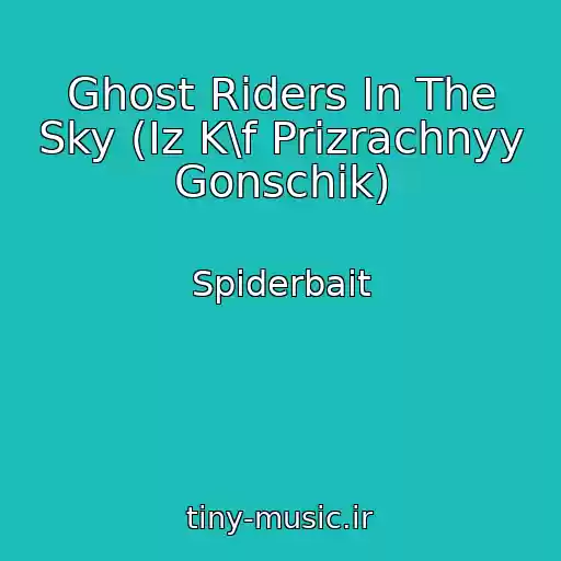 کاور آهنگ Ghost Riders In The Sky (Iz K\f Prizrachnyy Gonschik) از Spiderbait