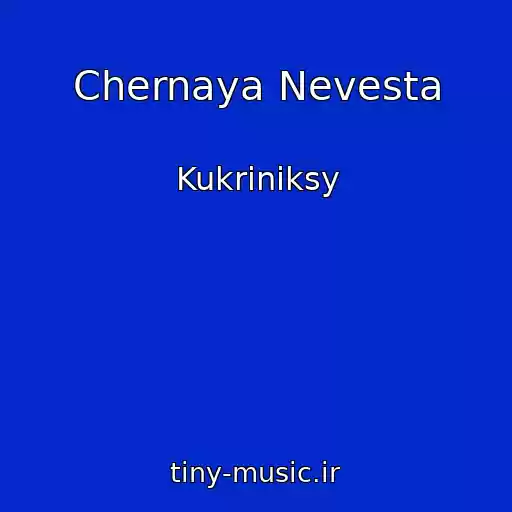 کاور آهنگ Chernaya Nevesta از Kukriniksy