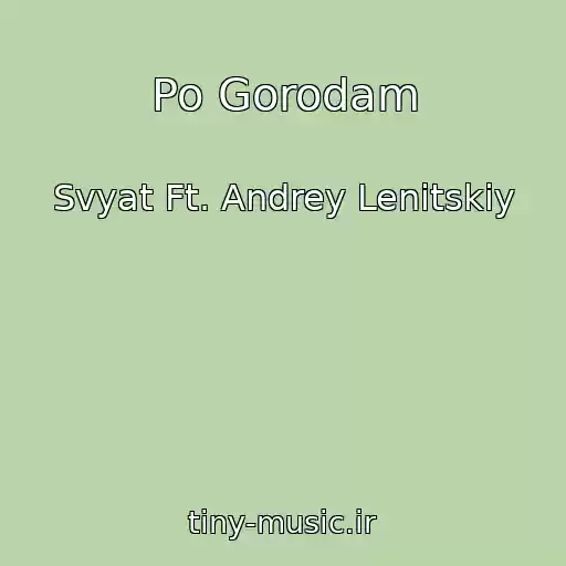 کاور آهنگ Po Gorodam از Svyat Ft. Andrey Lenitskiy