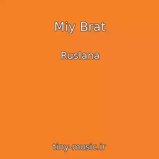 کاور آهنگ Mіy Brat از Ruslana