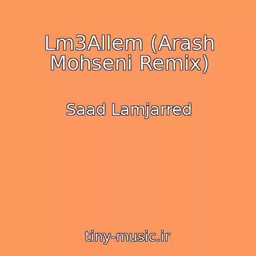 کاور آهنگ Lm3Allem (Arash Mohseni Remix) از Saad Lamjarred