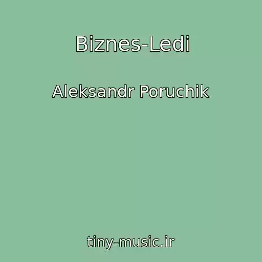 کاور آهنگ Biznes-Ledi از Aleksandr Poruchik