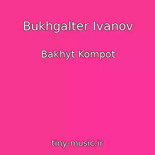 کاور آهنگ Bukhgalter Ivanov از Bakhyt Kompot