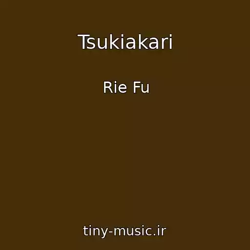 کاور آهنگ Tsukiakari از Rie Fu