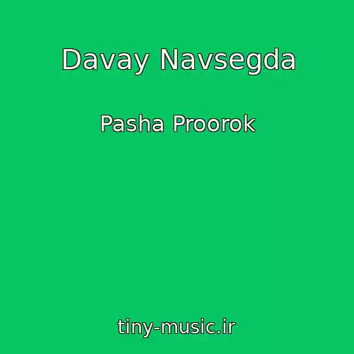 کاور آهنگ Davay Navsegda از Pasha Proorok