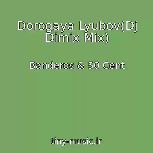 کاور آهنگ Dorogaya Lyubov(Dj Dimix Mix) از Banderos & 50 Cent