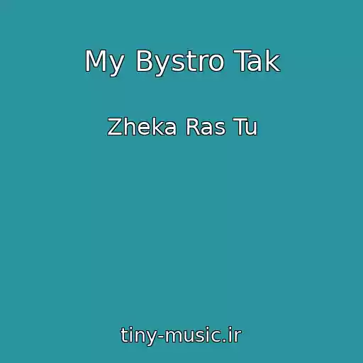 کاور آهنگ My Bystro Tak از Zheka Ras Tu