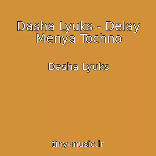 کاور آهنگ Dasha Lyuks - Delay Menya Tochno از Dasha Lyuks