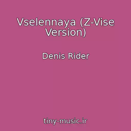 کاور آهنگ Vselennaya (Z-Vise Version) از Denis Rider