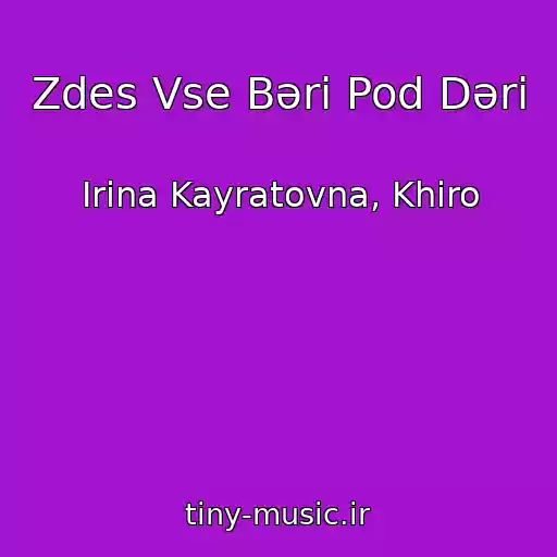 کاور آهنگ Zdes Vse Bәrі Pod Dәrі از Irina Kayratovna, Khiro
