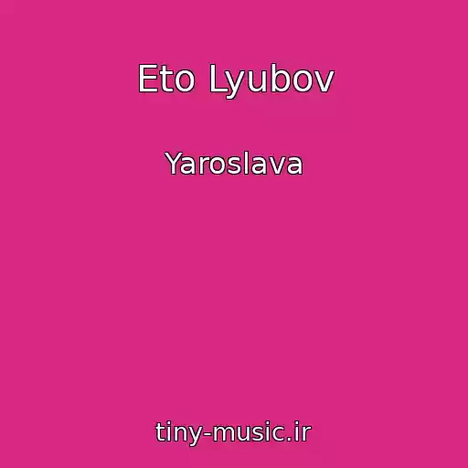 کاور آهنگ Eto Lyubov از Yaroslava