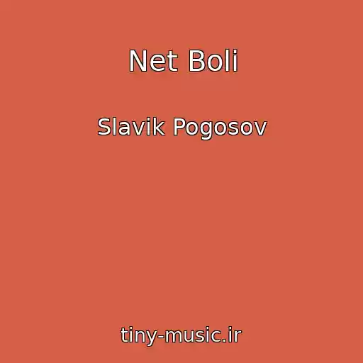 کاور آهنگ Net Boli از Slavik Pogosov