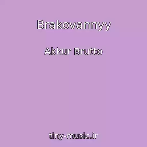 کاور آهنگ Brakovannyy از Akkur Brutto
