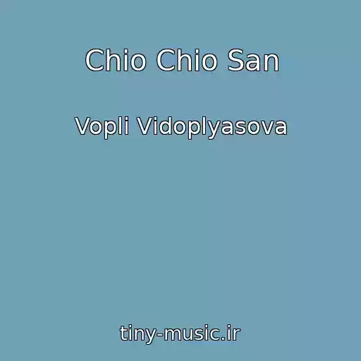 کاور آهنگ Chіo Chіo San از Voplі Vіdoplyasova