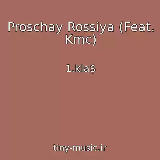 کاور آهنگ Proschay Rossiya (Feat. Kmc) از 1.kla$