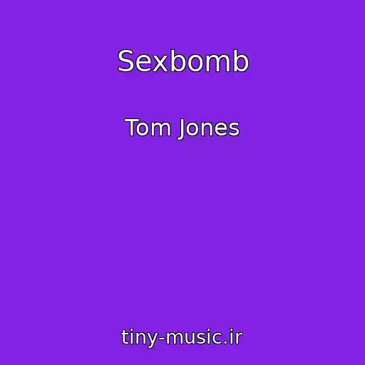کاور آهنگ Sexbomb از Tom Jones