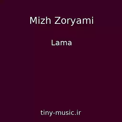 کاور آهنگ Mіzh Zoryami از Lama