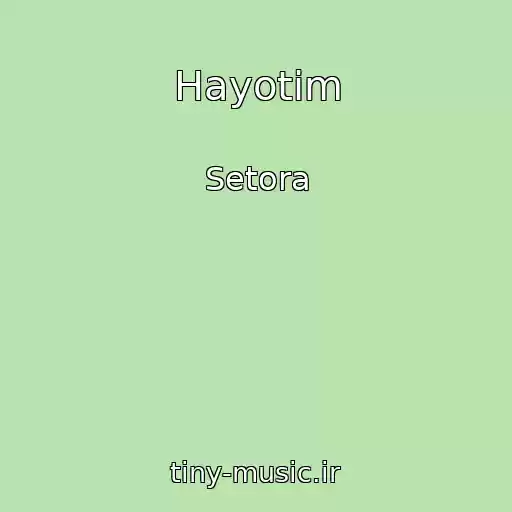کاور آهنگ Hayotim از Setora
