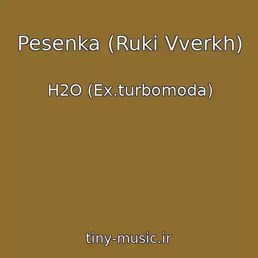 کاور آهنگ Pesenka (Ruki Vverkh) از H2O (Ex.turbomoda)