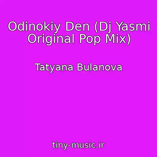 کاور آهنگ Odinokiy Den (Dj Yasmi Original Pop Mix) از Tatyana Bulanova