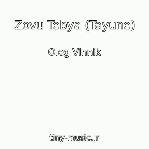 کاور آهنگ Zovu Tebya (Tayune) از Oleg Vinnik