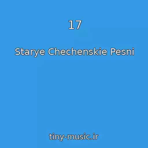 کاور آهنگ 17 از Starye Chechenskie Pesni