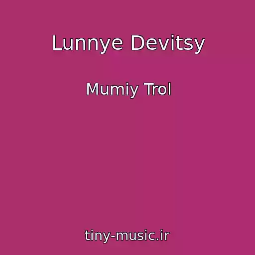کاور آهنگ Lunnye Devitsy از Mumiy Trol