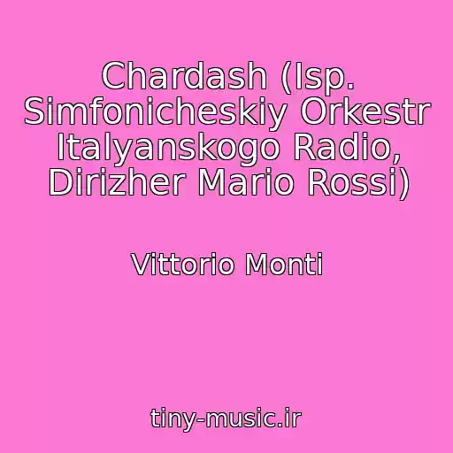 کاور آهنگ Chardash (Isp. Simfonicheskiy Orkestr Italyanskogo Radio, Dirizher Mario Rossi) از Vittorio Monti
