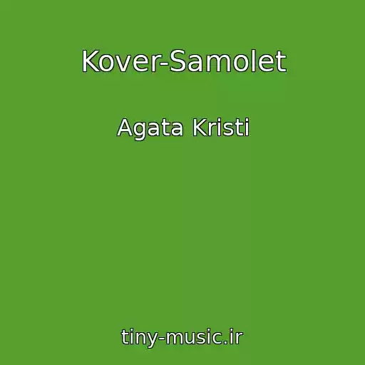 کاور آهنگ Kover-Samolet از Agata Kristi