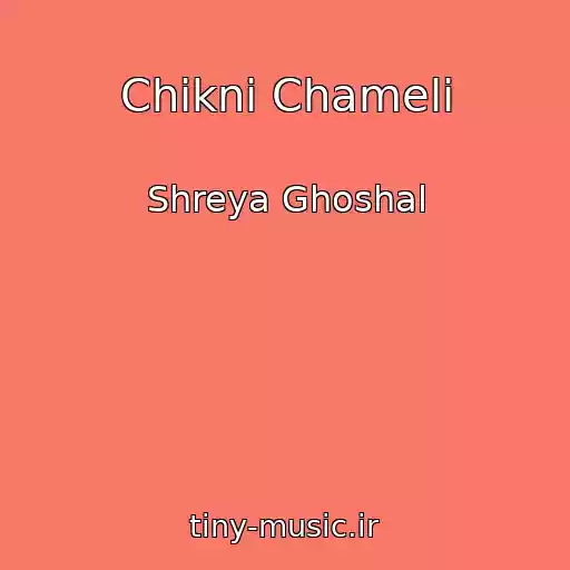 کاور آهنگ Chikni Chameli از Shreya Ghoshal