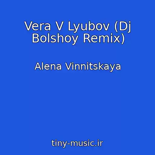 کاور آهنگ Vera V Lyubov (Dj Bolshoy Remix) از Alena Vinnitskaya