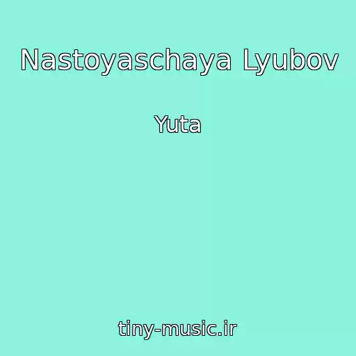 کاور آهنگ Nastoyaschaya Lyubov از Yuta
