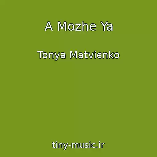 کاور آهنگ A Mozhe Ya از Tonya Matvієnko