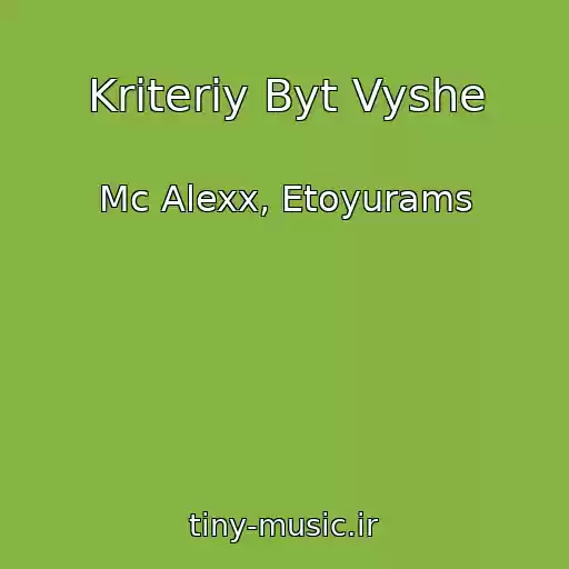 کاور آهنگ Kriteriy Byt Vyshe از Mc Alexx, Etoyurams