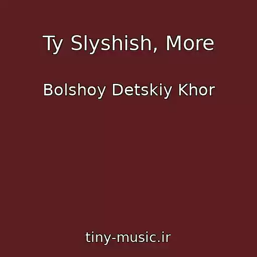 کاور آهنگ Ty Slyshish, More از Bolshoy Detskiy Khor