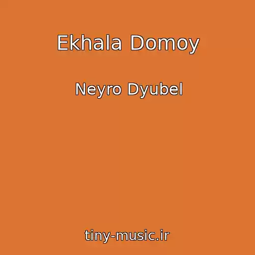 کاور آهنگ Ekhala Domoy از Neyro Dyubel