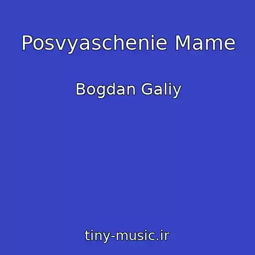 کاور آهنگ Posvyaschenie Mame از Bogdan Galiy