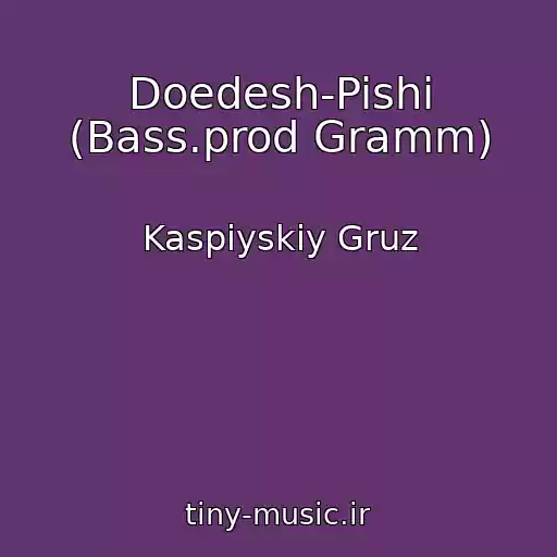 کاور آهنگ Doedesh-Pishi (Bass.prod Gramm) از Kaspiyskiy Gruz